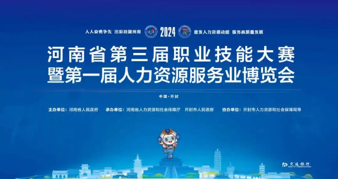  圓滿(mǎn)閉幕！河南省第三屆職業(yè)技能大賽精彩落幕，杭州銳捷全力護(hù)航！